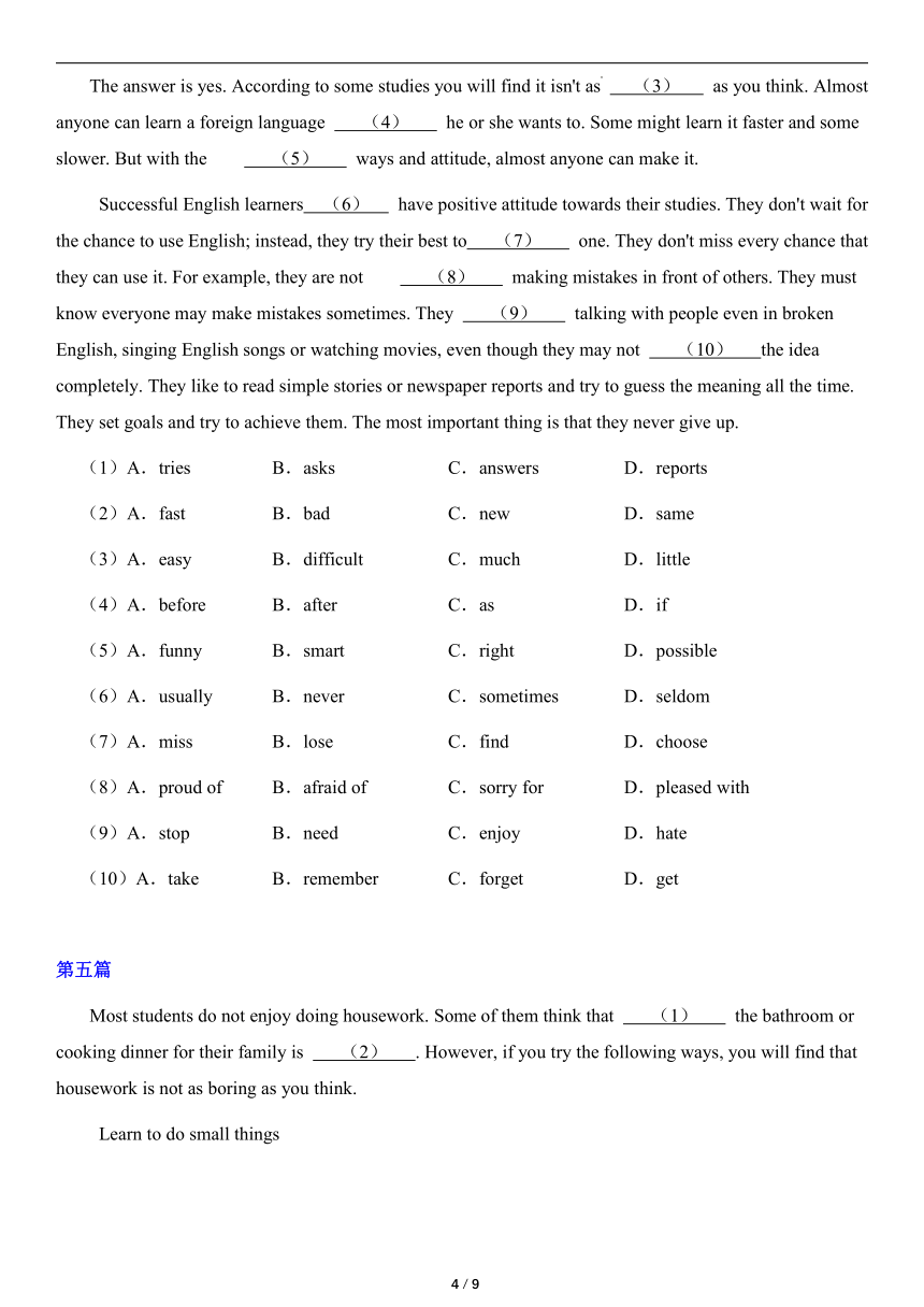 期中复习Unit1-4完形填空专项练习2021-2022学年鲁教版英语八年级下册（含答案）