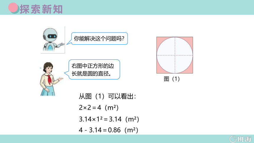 人教版（新）六上 第五单元 5.解决问题【优质课件】