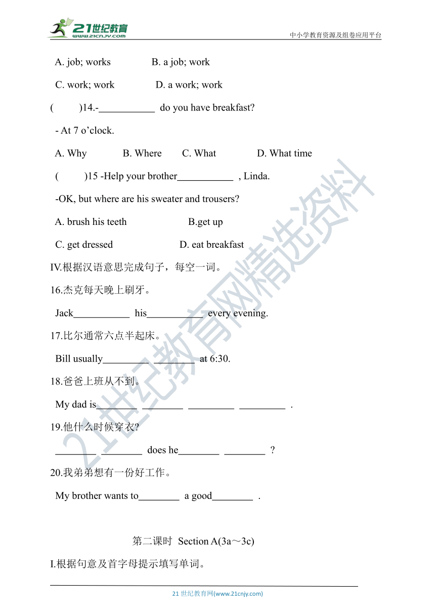 Unit 2 What time do you go to school Section A 同步练习（含答案）