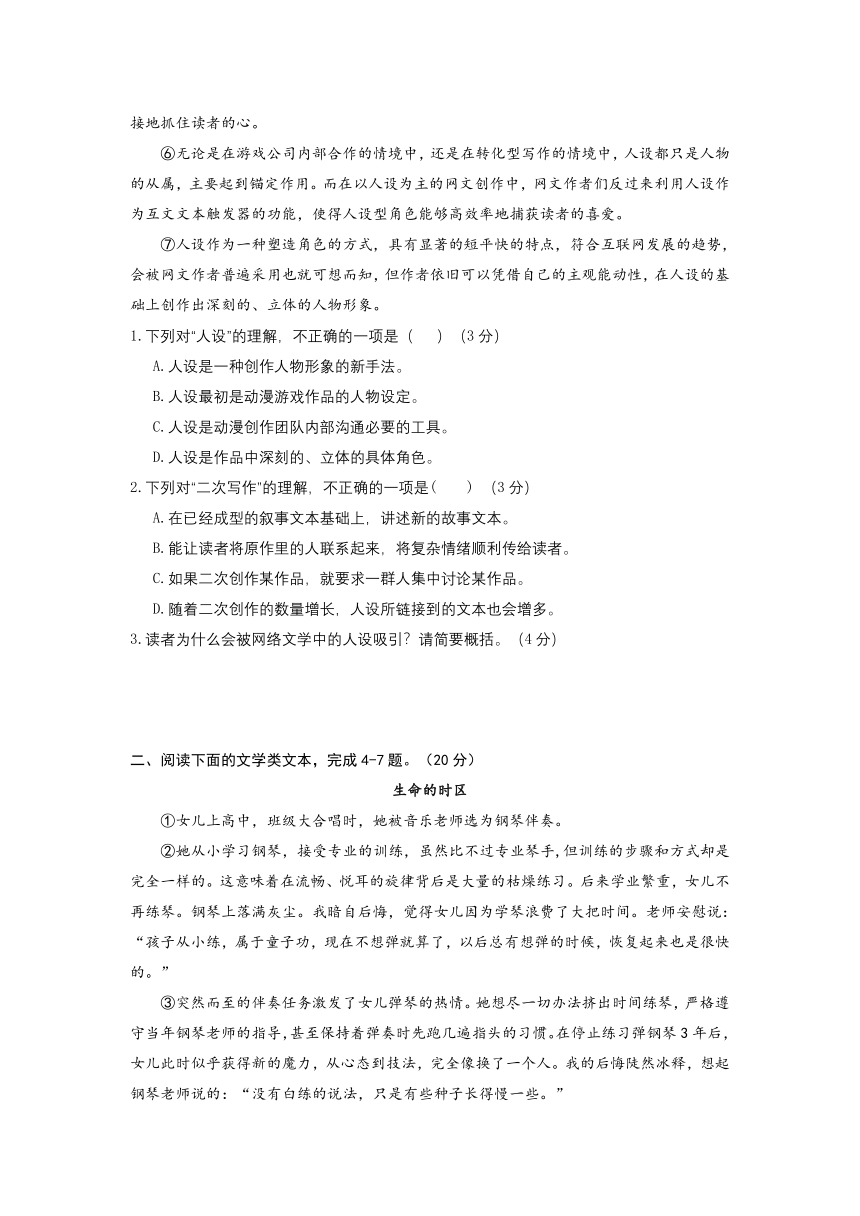 2023年湖北省武汉市新洲区中考综合训练（一）语文试卷（含答案）