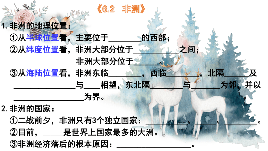 七年级下册（听写课件）——【中考听背课件】备战中考三轮冲刺强化训练课件(共47张PPT)