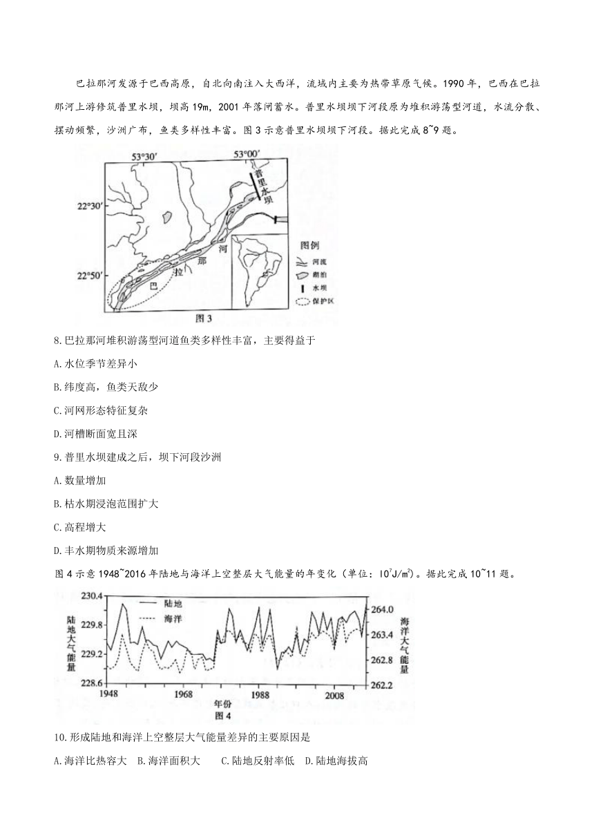 河北省沧州市2021届高三下学期5月第三次模拟考试地理试题 Word版含答案解析