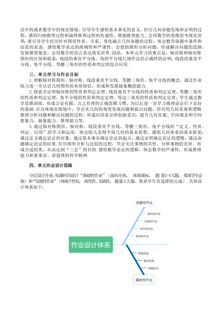 沪科版八年级数学上册 第15章《轴对称图形与等腰三角形》单元作业设计+单元质量检测作业（PDF版，8课时，含答案）