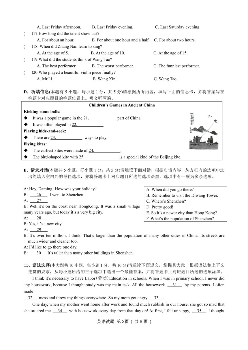 2024年广东省惠州市惠阳区九年级下学期一模英语试题（图片版，无答案）
