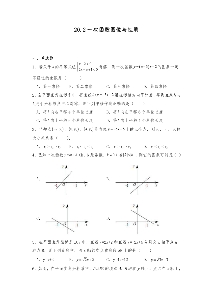 沪教版八年级数学下册试题 20.2一次函数图像与性质（含解析）