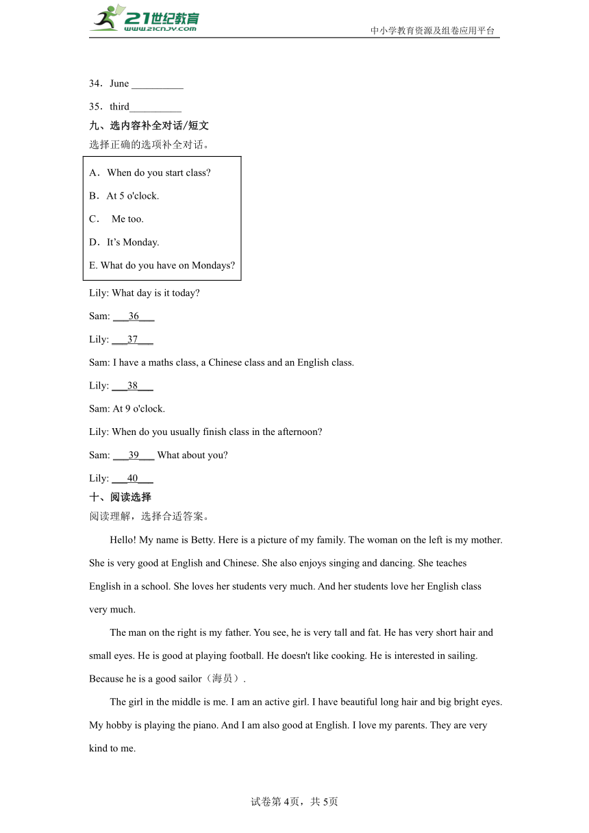 Unit1-4必考题检测卷-小学英语五年级下册人教PEP版（含答案）