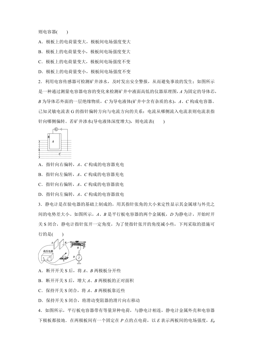 人教新课标 高中物理2020-2021学年上学期高二寒假作业2 电容器   带电粒子在电场中的运动（含答案及解析）