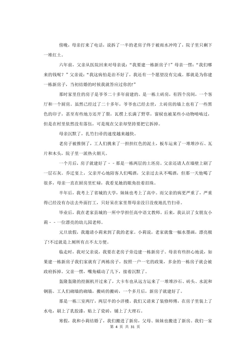 2023年广东省深圳市高考语文一调试卷（扫描版含答案）