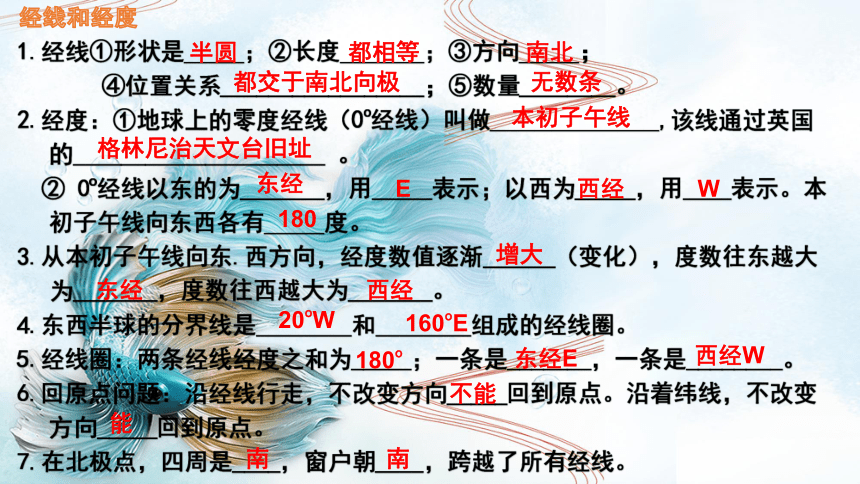 七年级上册（背诵课件）——【中考听背课件】备战中考三轮冲刺强化训练课件(共44张PPT)