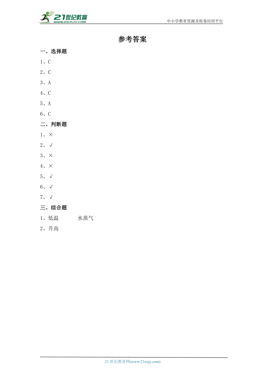 4.13《云和雾》练习（含答案）