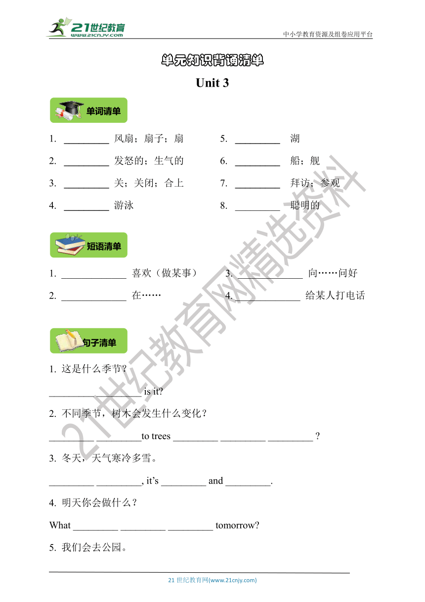 【挖空式】冀教版（三年级起点）六年级下册英语单元知识背诵清单 Unit 3  (含答案）