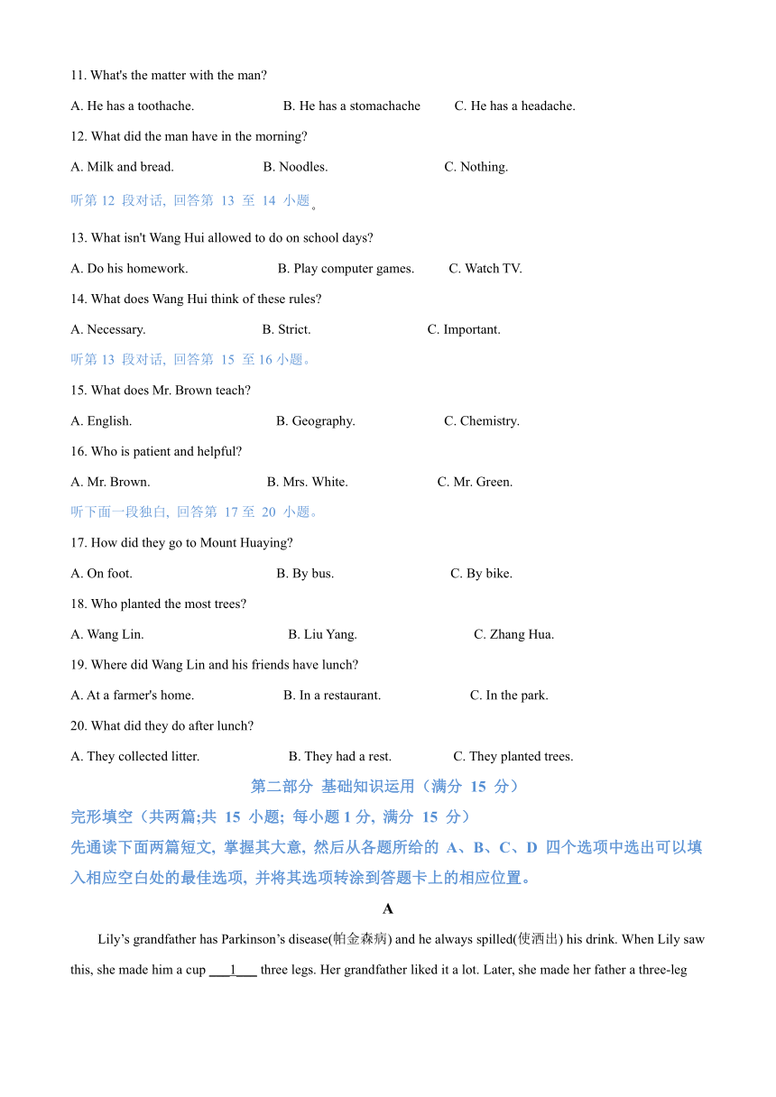 2021年四川省广安市中考英语真题试卷（含答案解析，无听力音频、原文及答案）