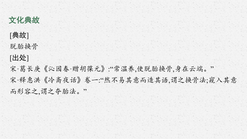 部编版选择性必修上册9　复活(节选)课件(共59张PPT)