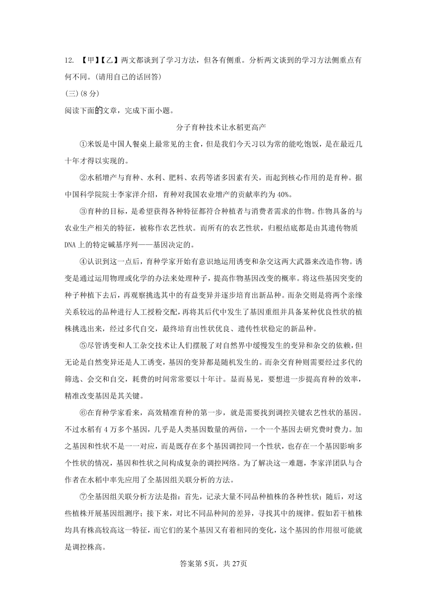 山东省临沂市名校2022-2023学年高一入学检测语文试题（解析版）