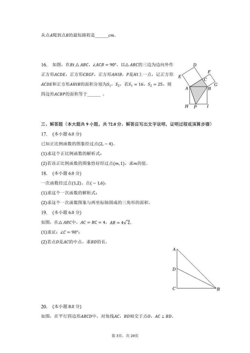 2022-2023学年湖南省长沙实验教育集团八年级（下）期中数学试卷（含解析）