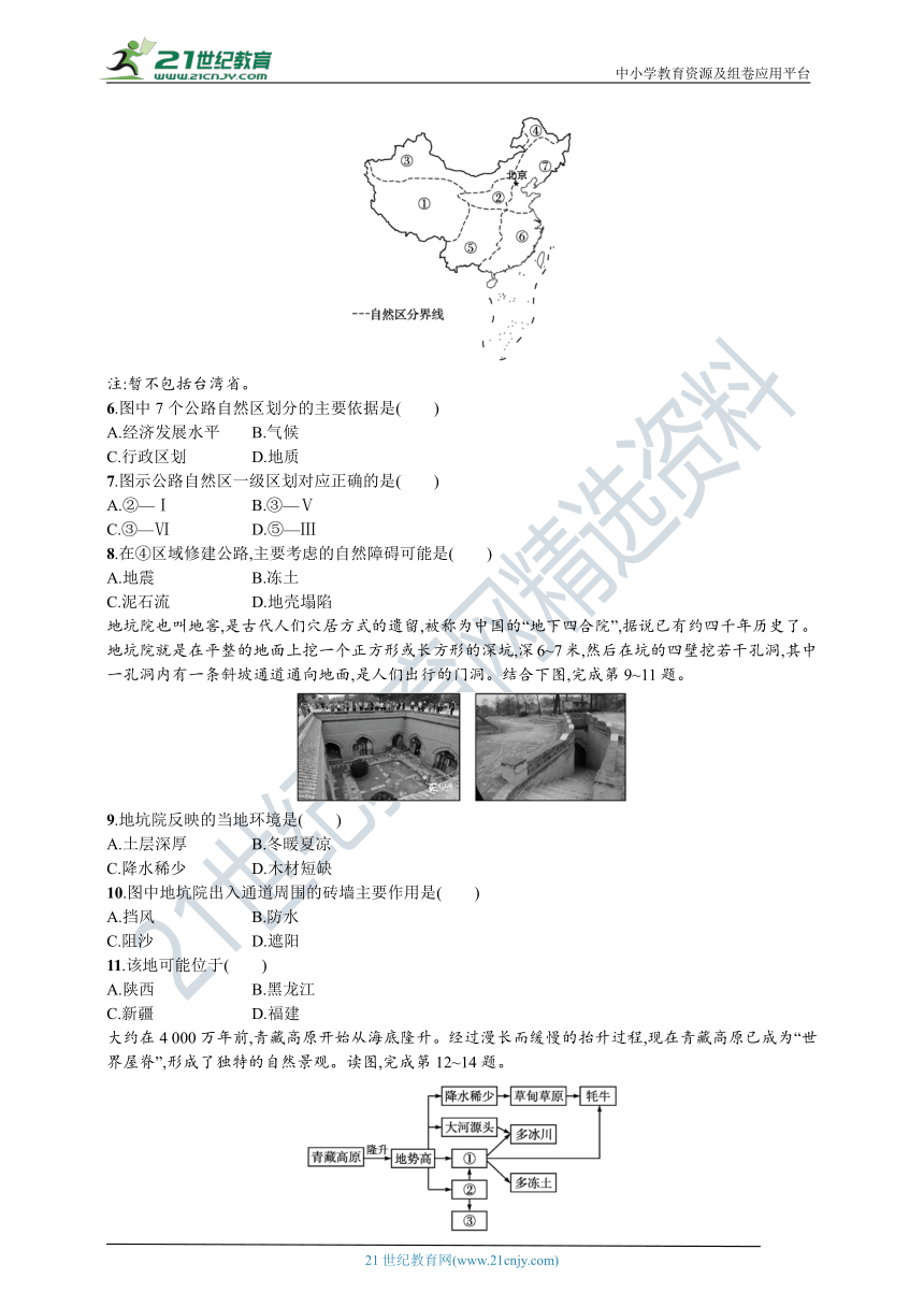 人教版选择性必修2第一章测试（A）（word版，含答案与解析）