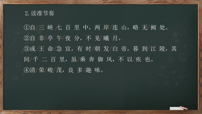 10《三峡》课件(共46张PPT)