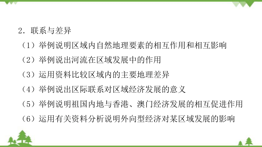 湘教版地理八年级下册 第七章第三节  珠江三角洲区域的外向型经济 习题课件(共30张PPT)