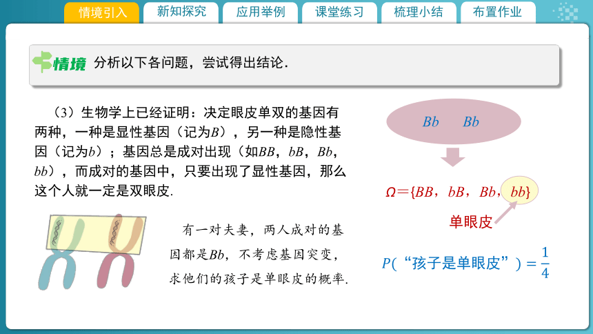 7.2.2古典概型的应用（1） 课件（共18张PPT）