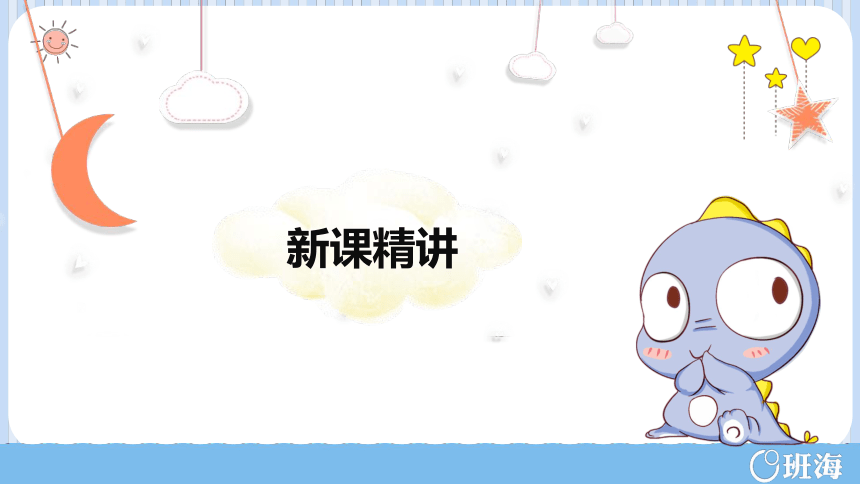 苏教版（新）二上-第六单元 4. 表内乘法的乘加乘减【优质课件】