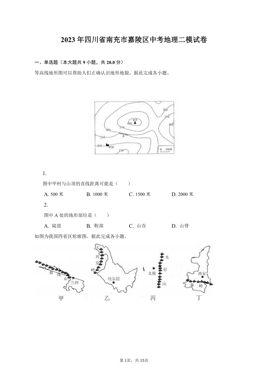 2023年四川省南充市嘉陵区中考地理二模试卷（含解析）