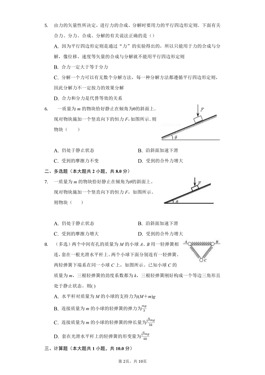 吉林省长春市137中学2020-2021学年高一物理晨测12含答案