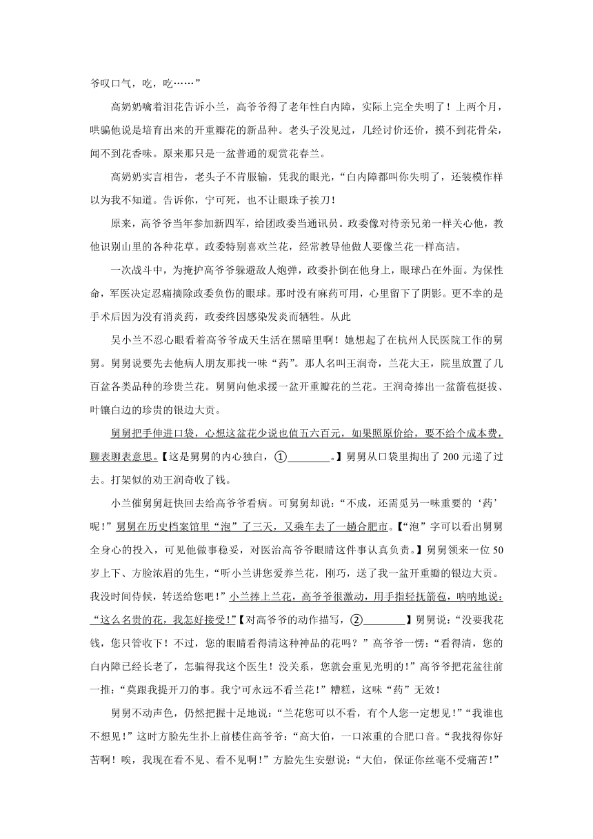 2024年贵州省铜仁市万山区中考语文一模试卷（含解析）