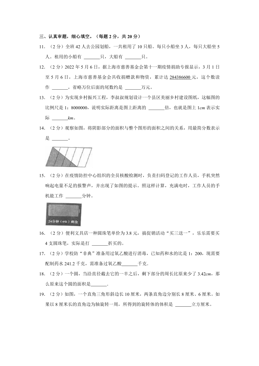 2022年河南省信阳市小升初数学试卷  人教版（含答案）