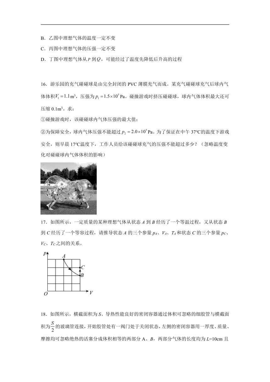 2021-2022学年鲁科版（2019）选择性必修第三册 1.5气体实验定律 跟踪训练（word解析版）