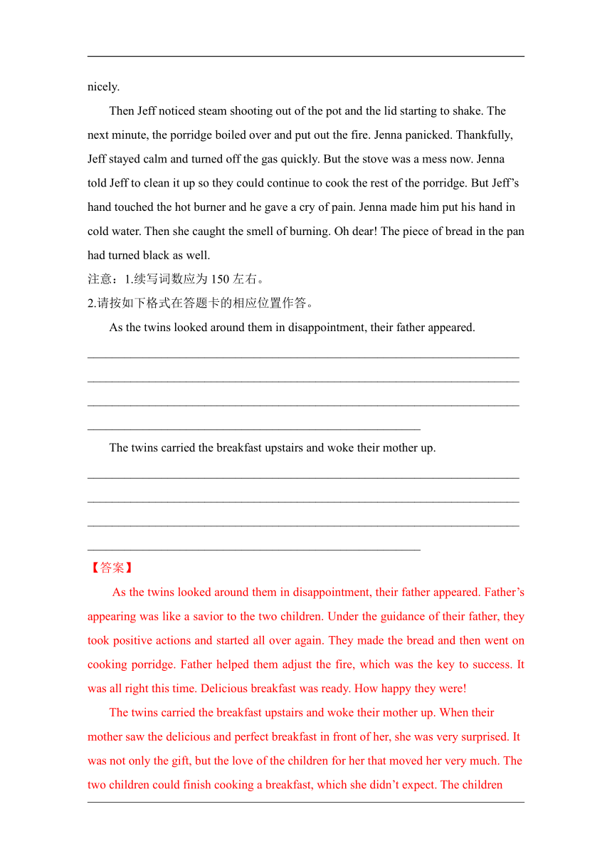 2021年高考英语真题和模拟题分类汇编之专题23： 书面表达（新高考） （word版附答案、解析）