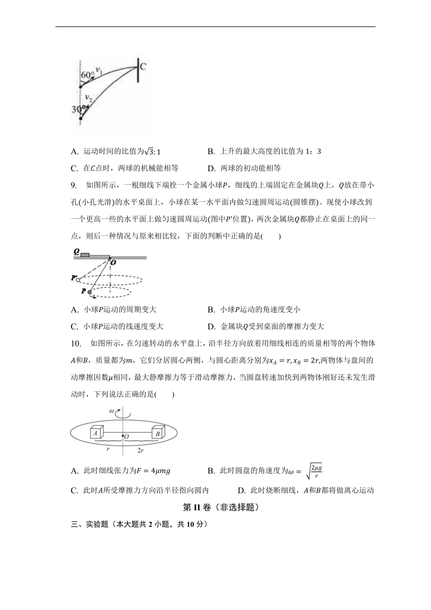 安徽省滁州市定远县育才学校2022-2023学年高一下学期3月月考物理试题（含解析）