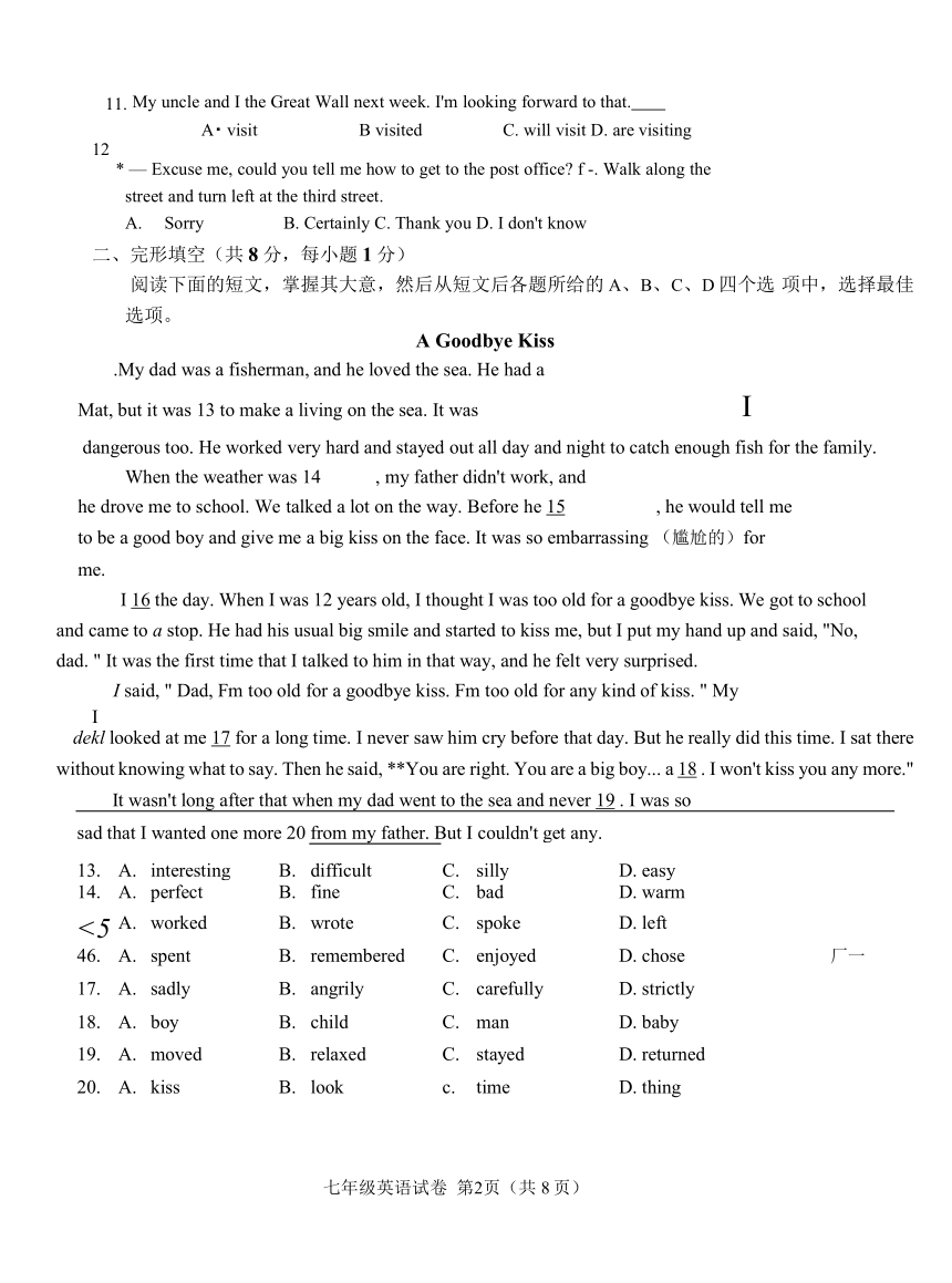 北京朝阳区2020-2021学年七年级下学期英语期末试题（无答案无听力部分）