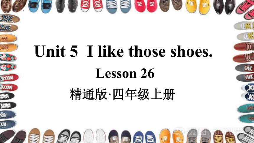 Unit 5  I like those shoes Lesson 26课件（共26张ppt）