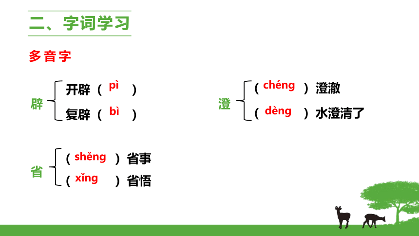 21《女娲造人》课件(共37张PPT)