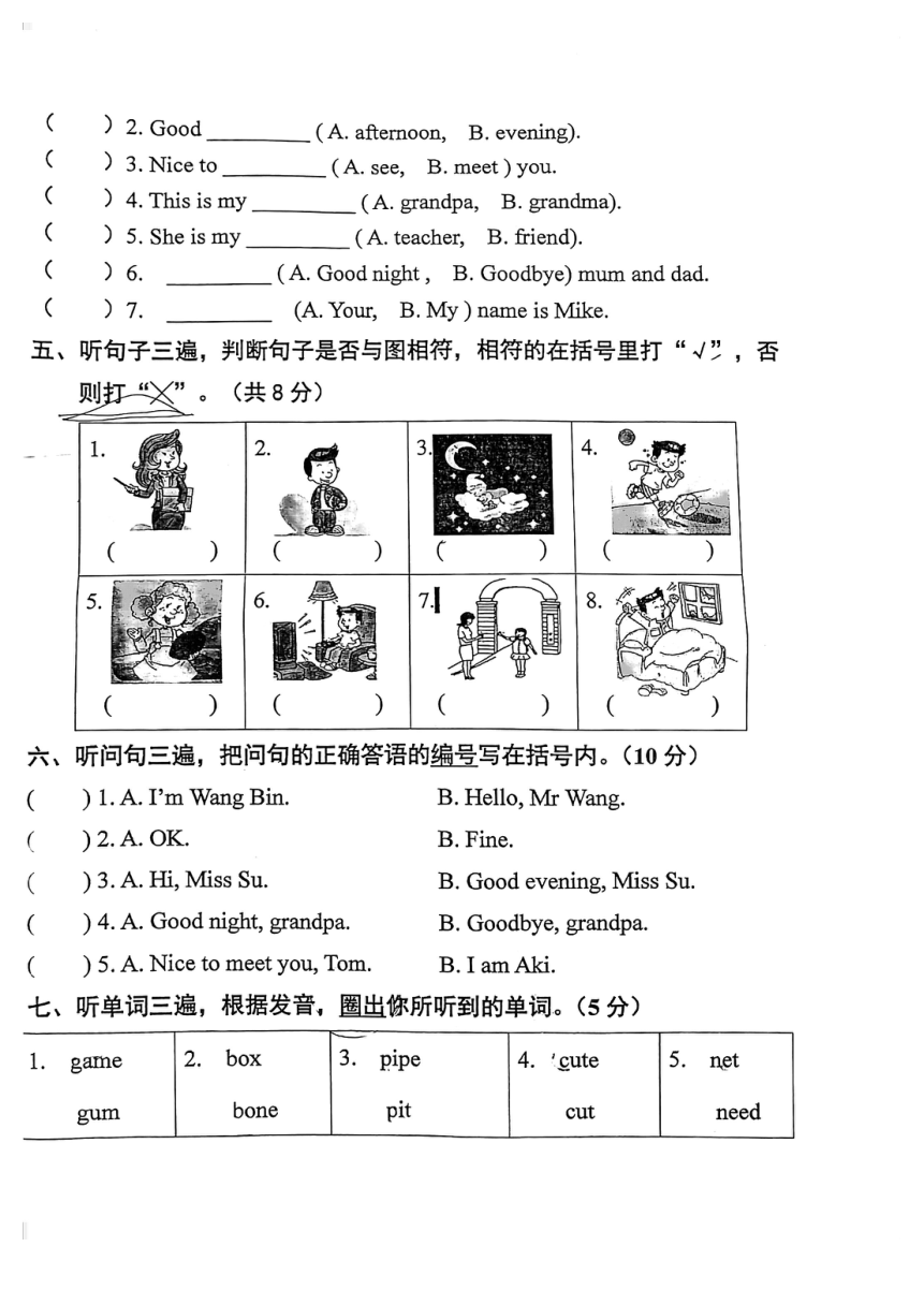 广东省广州市番禺区2020-2021学年三年级上学期英语第一次月考（Module1-Module2）（扫描版无答案，无听力音频和原文）