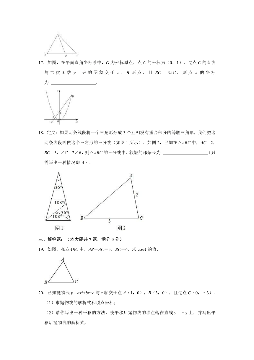 2021-2022学年上海市徐汇区九年级（上）期中数学试卷（Word版 含解析）