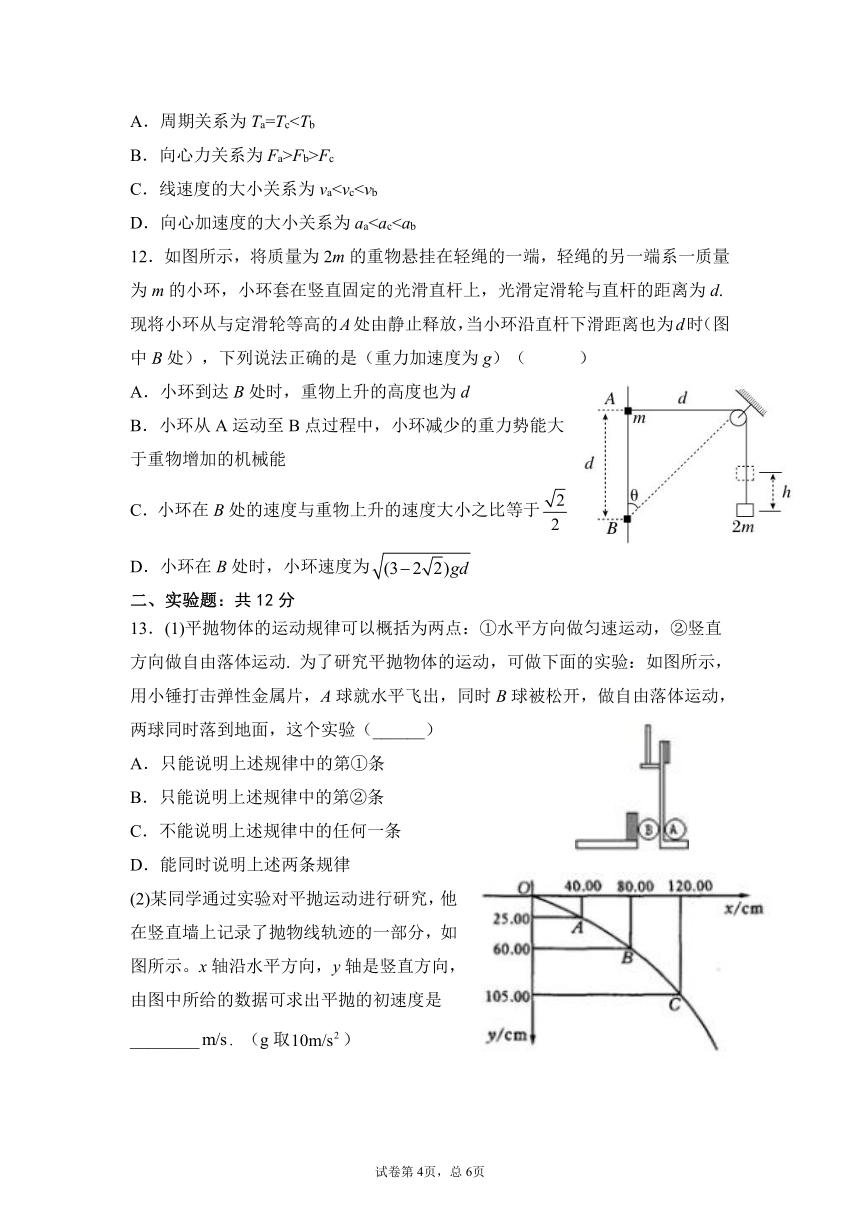 重庆市清华高中校2020-2021学年高一下学期期末考试物理试题 Word版含答案