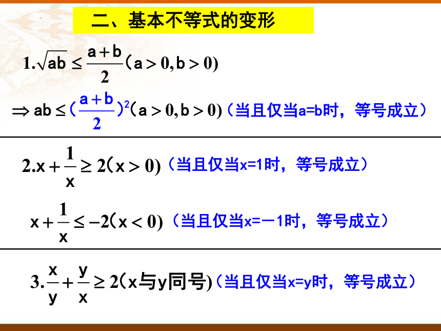 数学人教A版（2019）必修第一册2.3二次函数与一元二次方程、不等式 课件（共18张ppt）