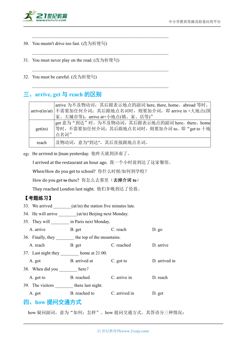 【暑假作业】人教新目标七年级英语下册 Unit 3-Unit 4 语法知识过关检测（含答案）