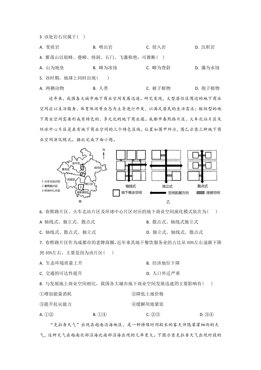 西藏拉萨重点中学2023届高三下学期3月检测地理试卷（含答案）