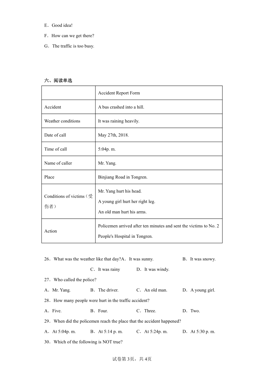仁爱版八年级下册Unit6Enjoying Cycling Topic3SectionA课时测评卷（含解析）