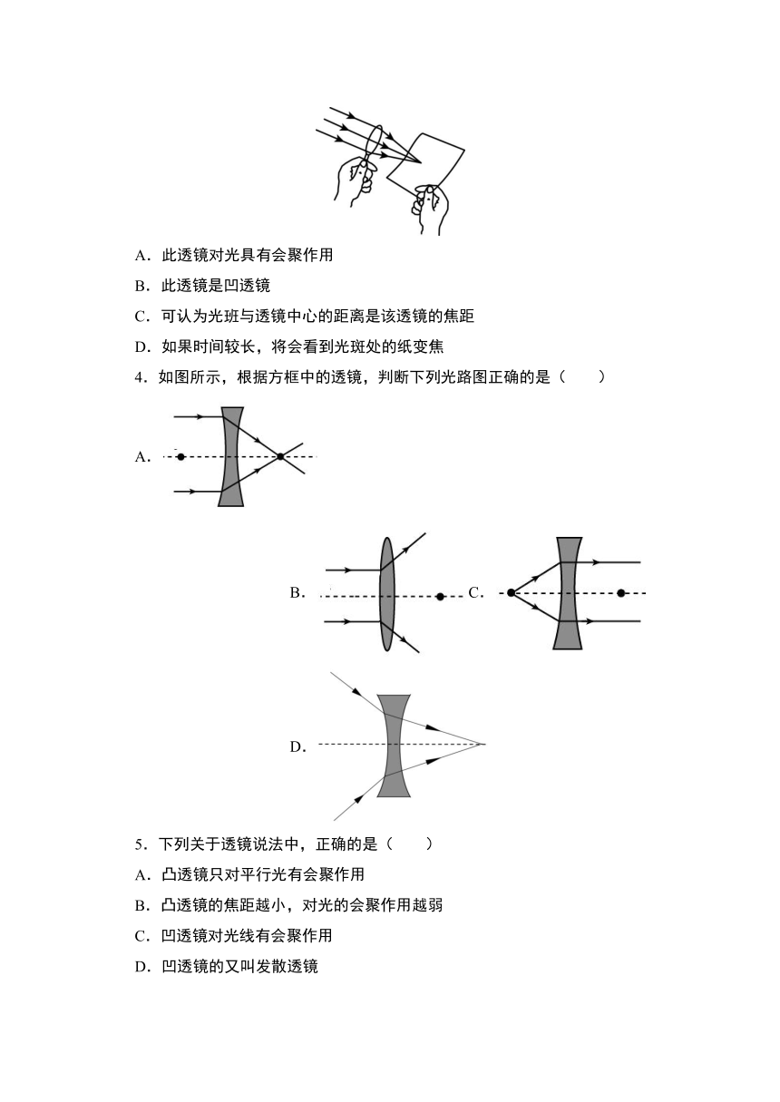 3.5奇妙的透镜 学情跟踪练习-2021年暑期-沪粤版物理八年级上册 有答案