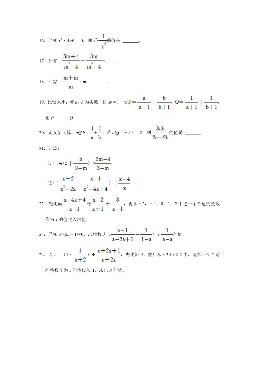 2021-2022学年华东师大版八年级数学下册16.2.2分式的加减同步练习题（Word版含答案）