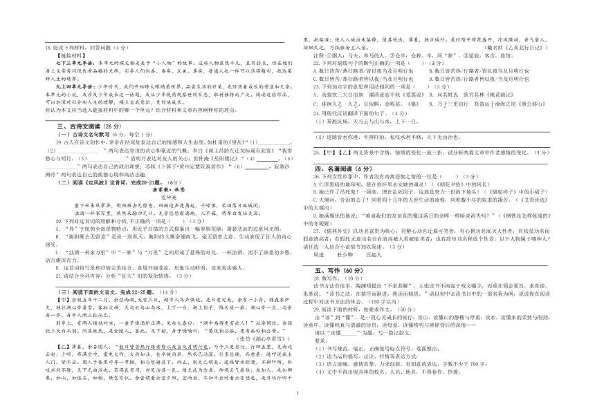 2023年四川省巴中棠湖外语实验学校中考第二次适应性考试语文试题（图片版含答案）