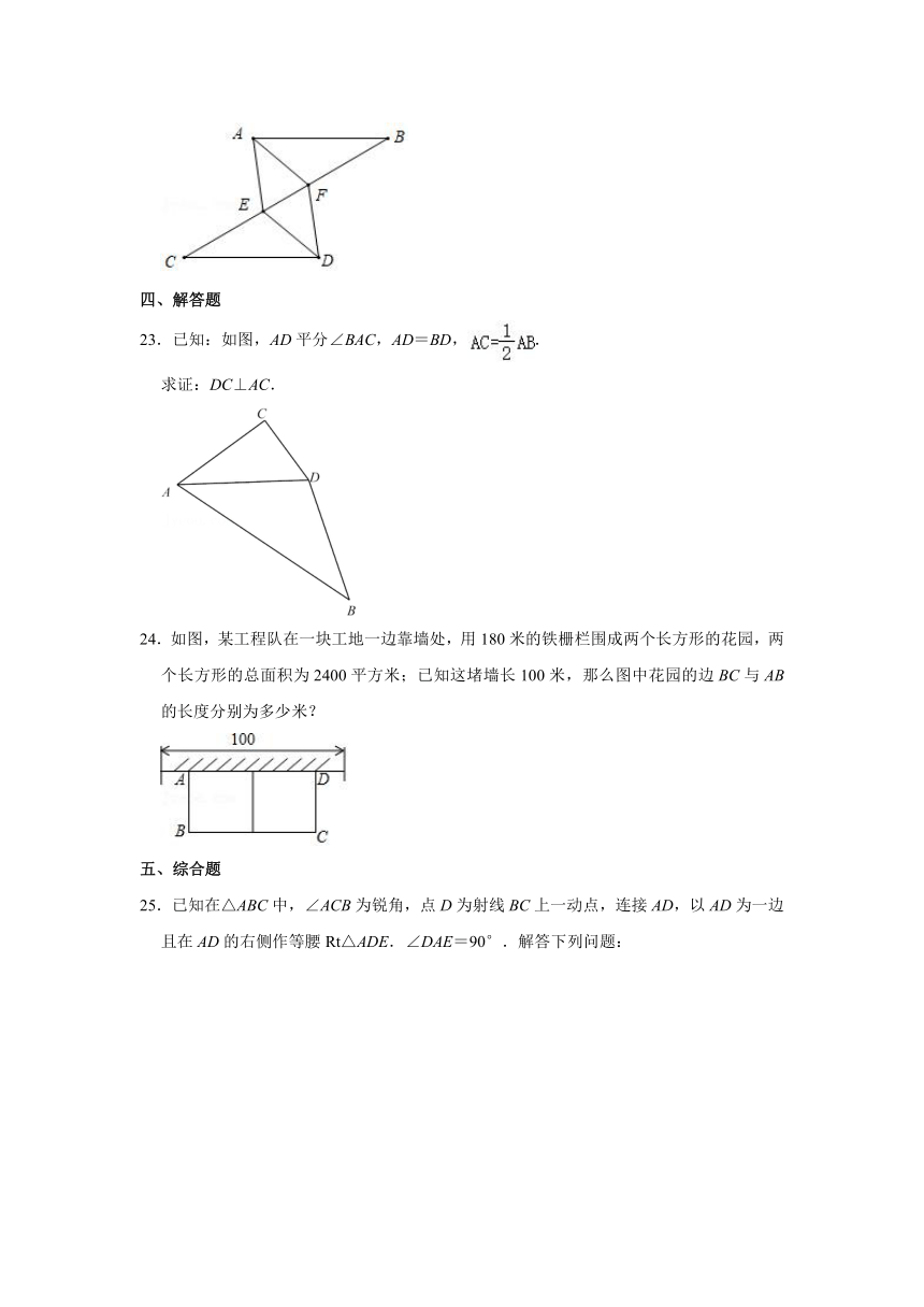 2018-2019学年上海市闵行区八年级（上）期中数学试卷（Word版 含解析）