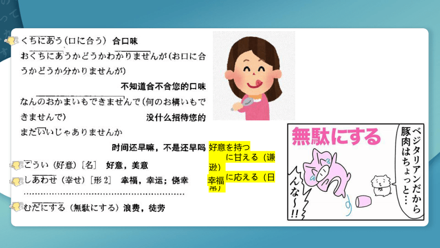 高中日语标准日语课件中上第14课恩師课件（51张）