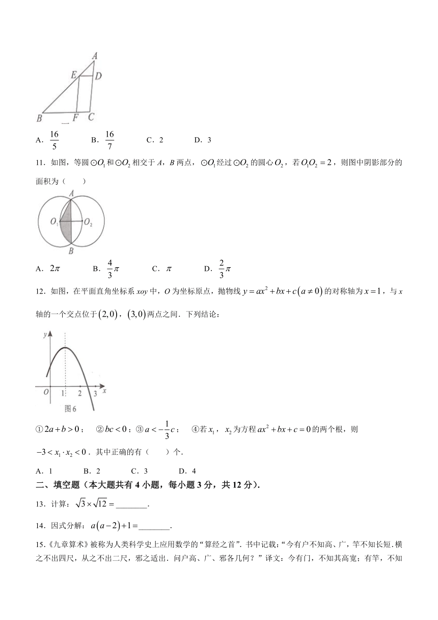 2023年湖北省恩施州数学中考真题(无答案)