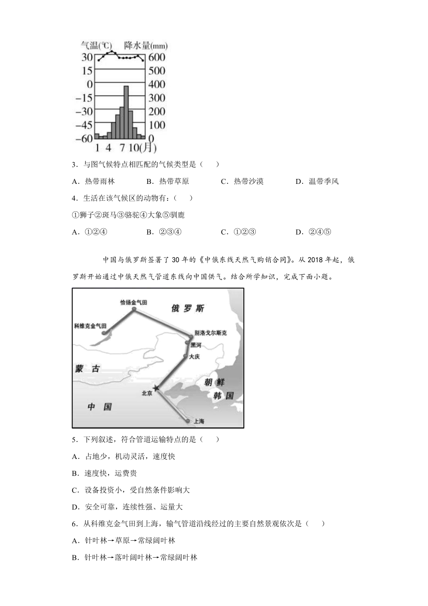 商务星球版地理七年级上册 4.4 世界的气候 同步训练（含答案）