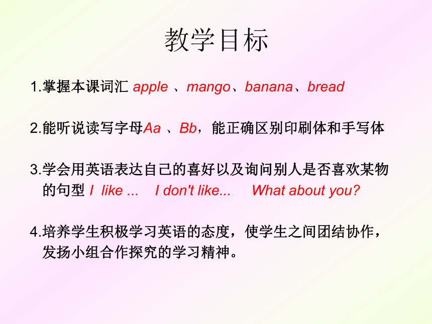 Unit4 Do you like candy？(Lesson19) 课件（30张PPT）