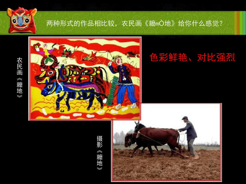 人美版（北京）  六年级上册美术课件 第3课 装饰色彩的魅力 （27张PPT）
